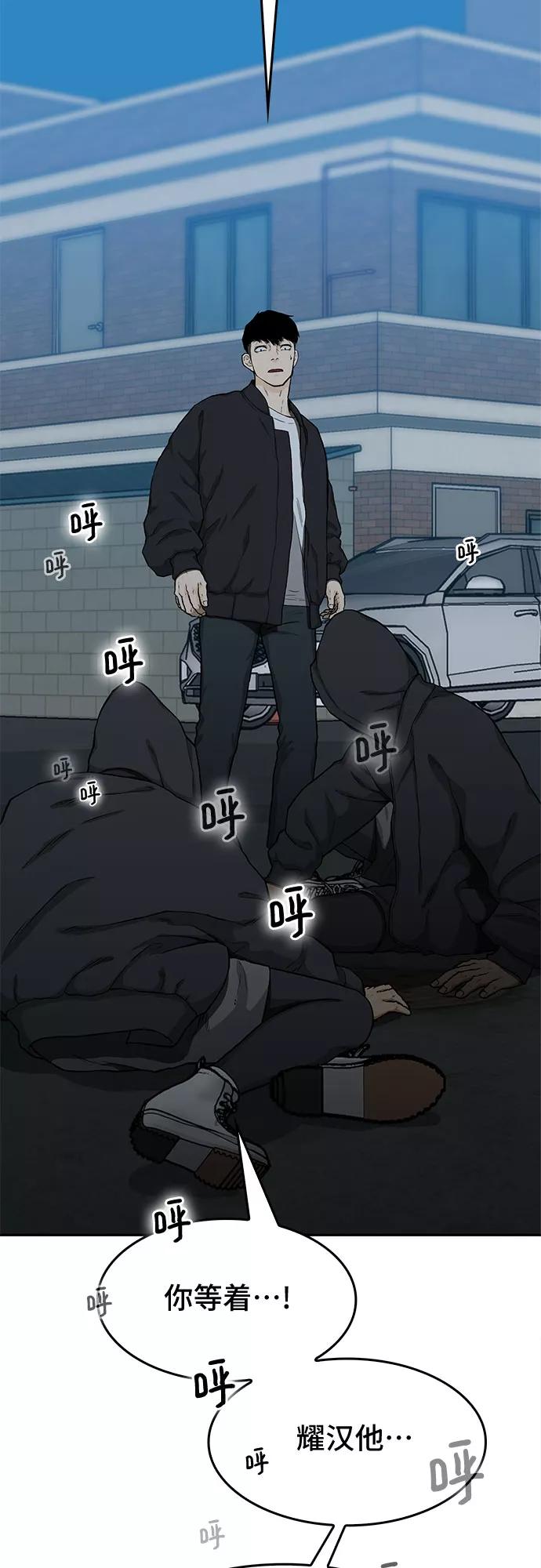《斗》第23话 第3页