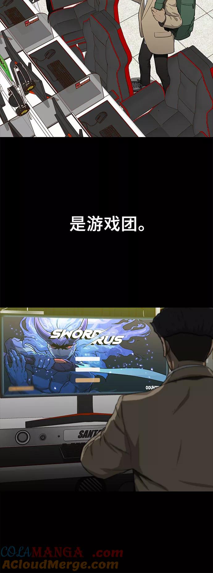 《斗》第23话 第40页