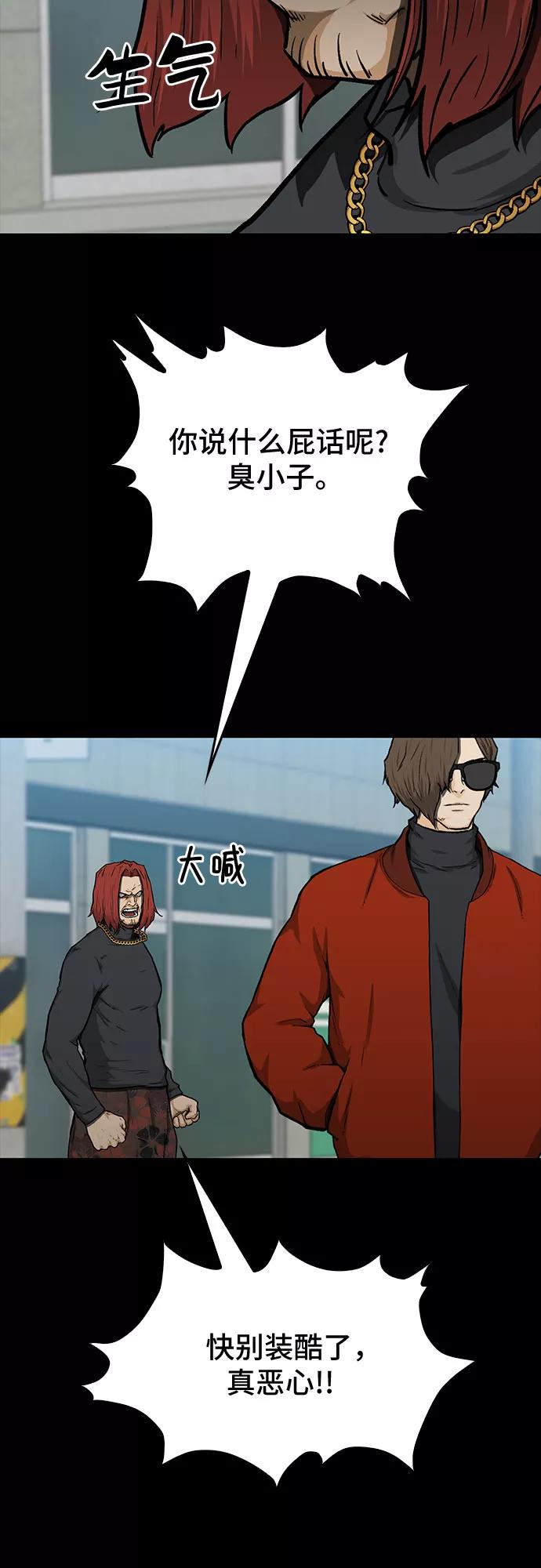 《斗》第23话 第17页