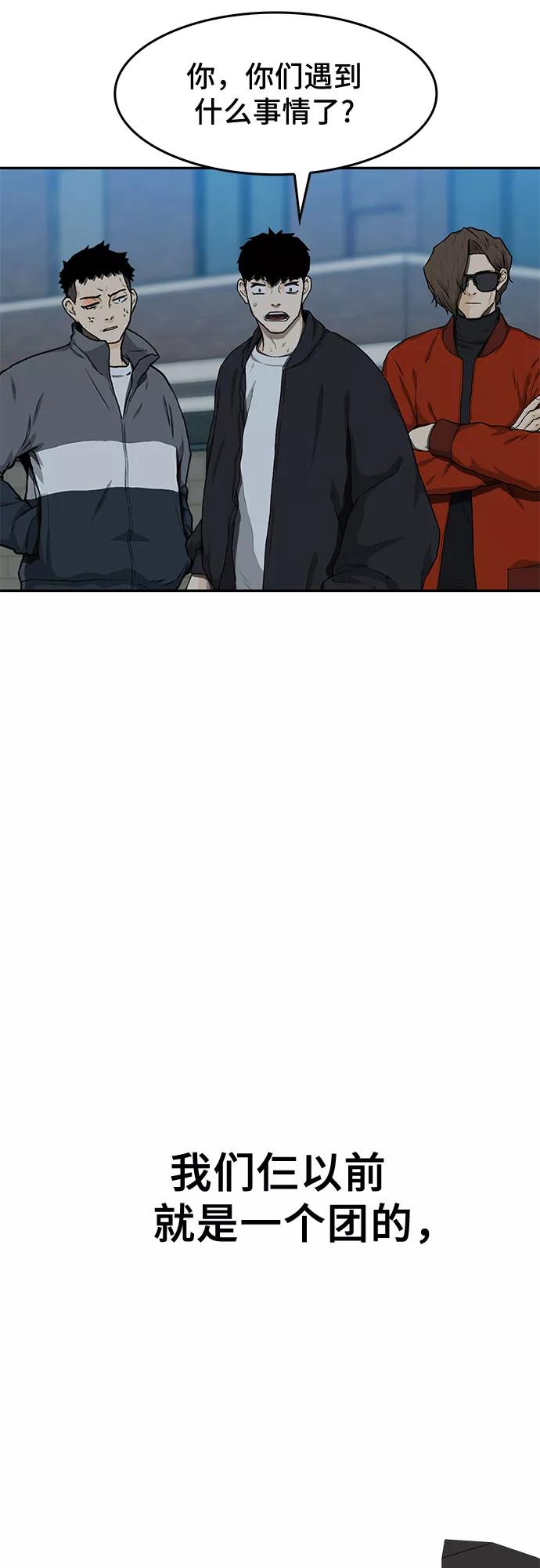 《斗》第23话 第38页