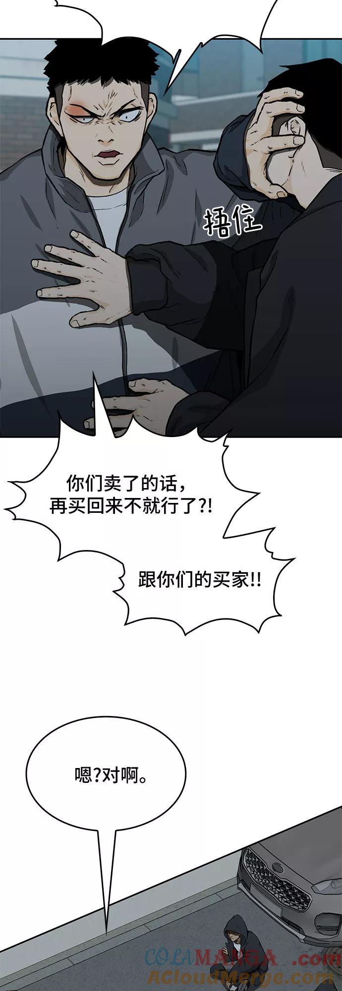 《斗》第23话 第34页