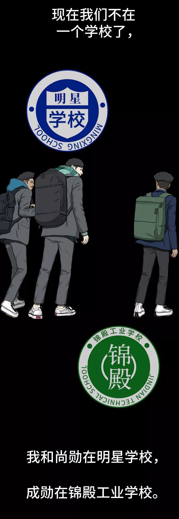 《斗》第23话 第41页