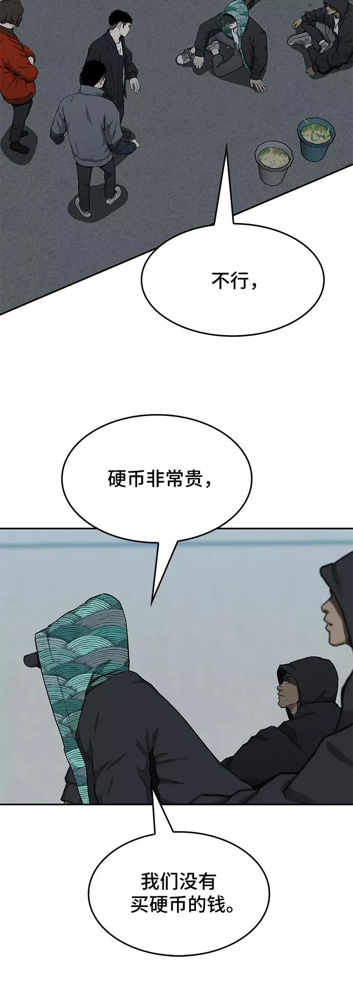 《斗》第23话 第35页