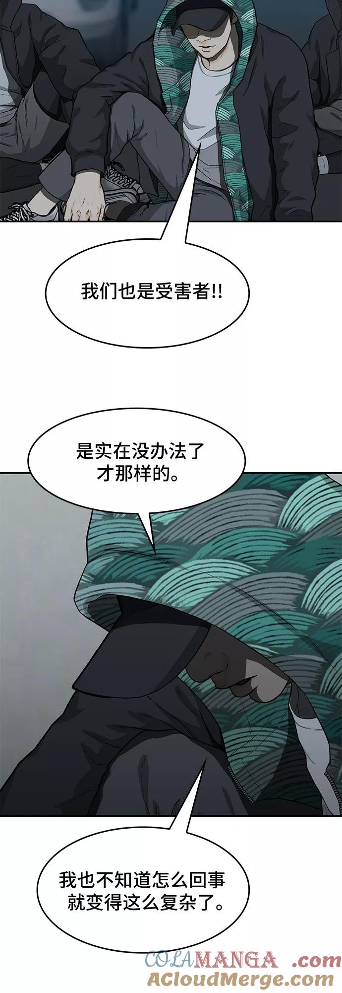 《斗》第23话 第37页