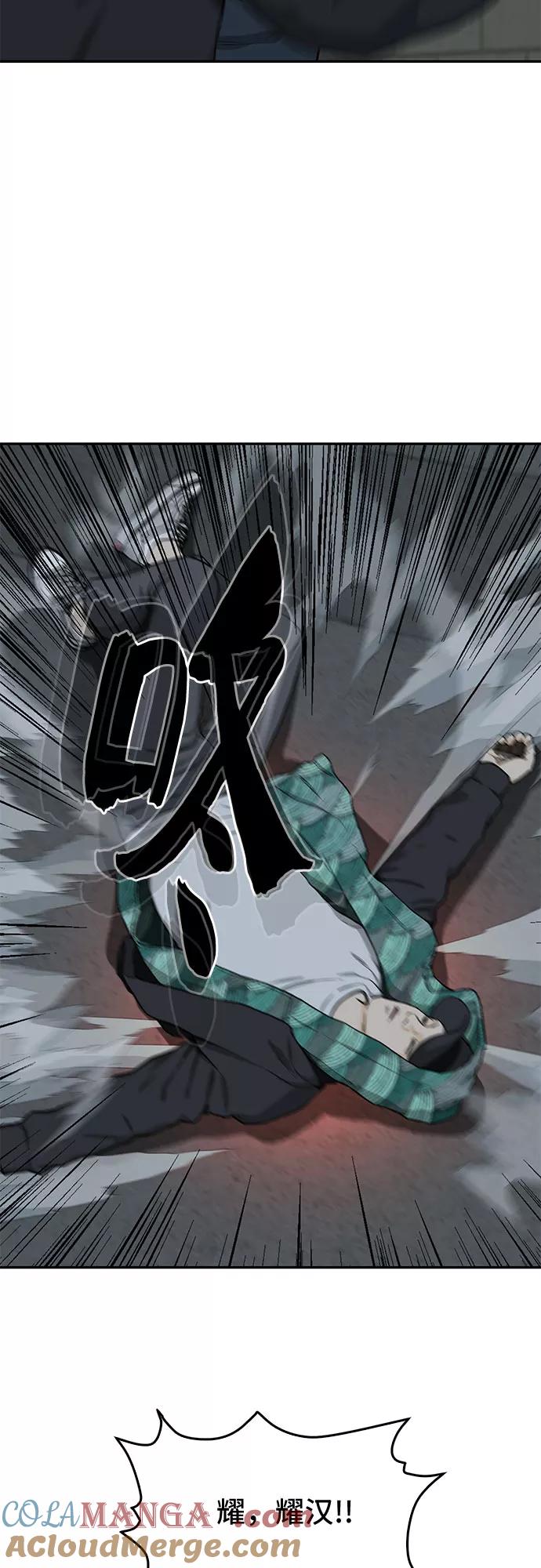 《斗》第23话 第7页