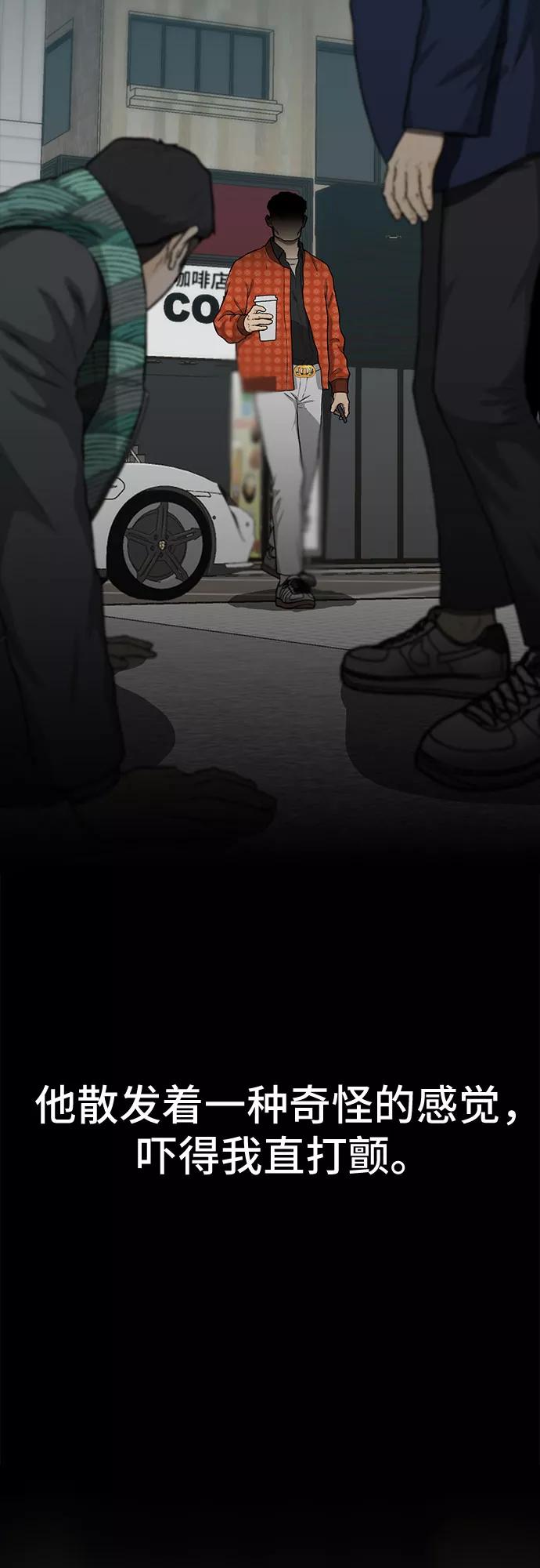 《斗》第23话 第57页