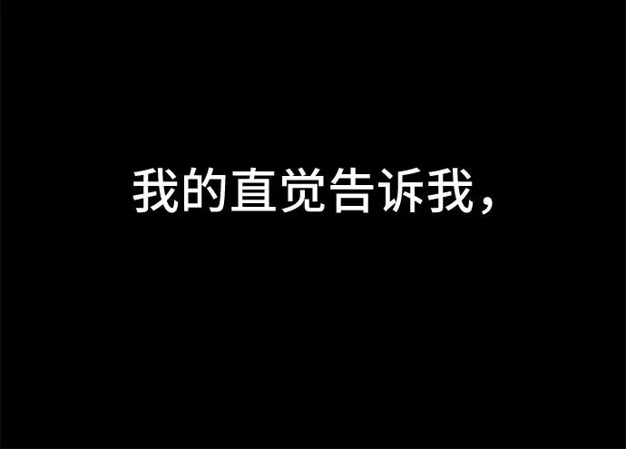 《斗》第23话 第59页