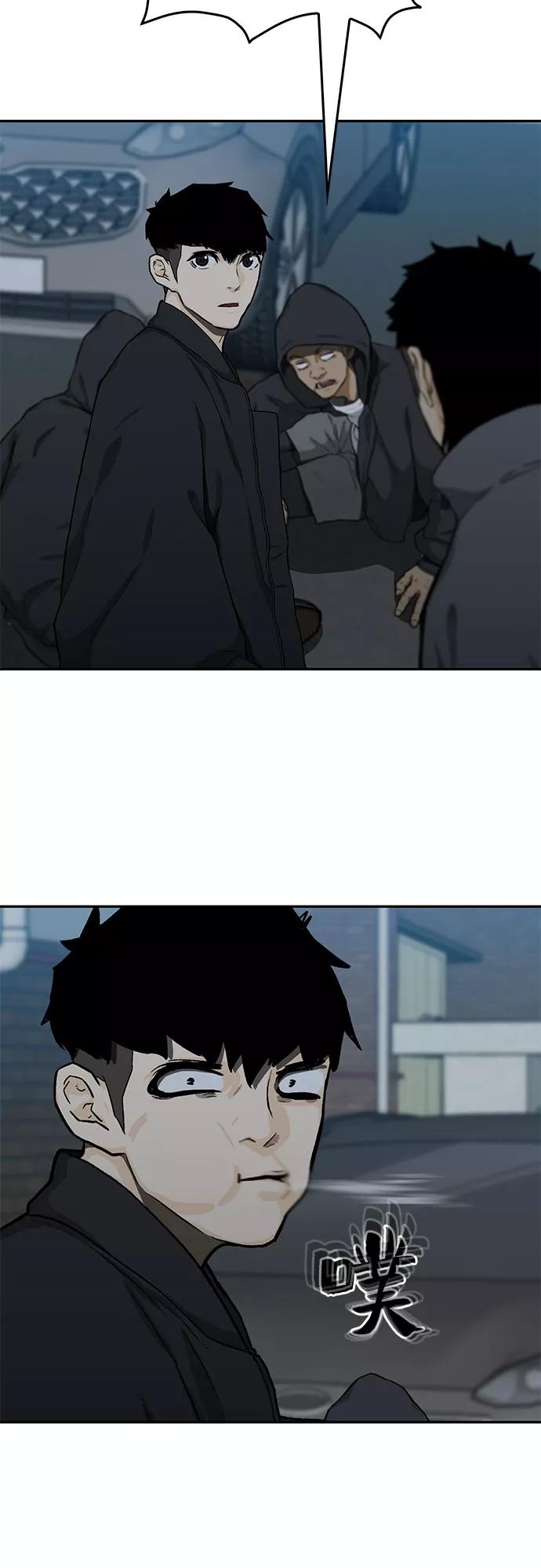 《斗》第23话 第8页