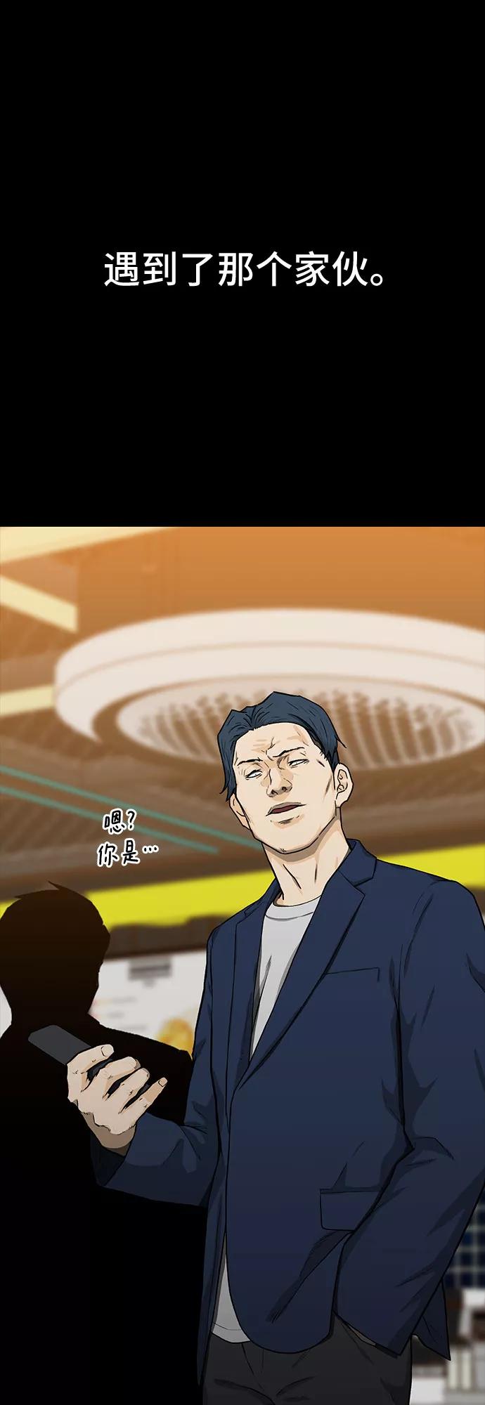 《斗》第23话 第44页