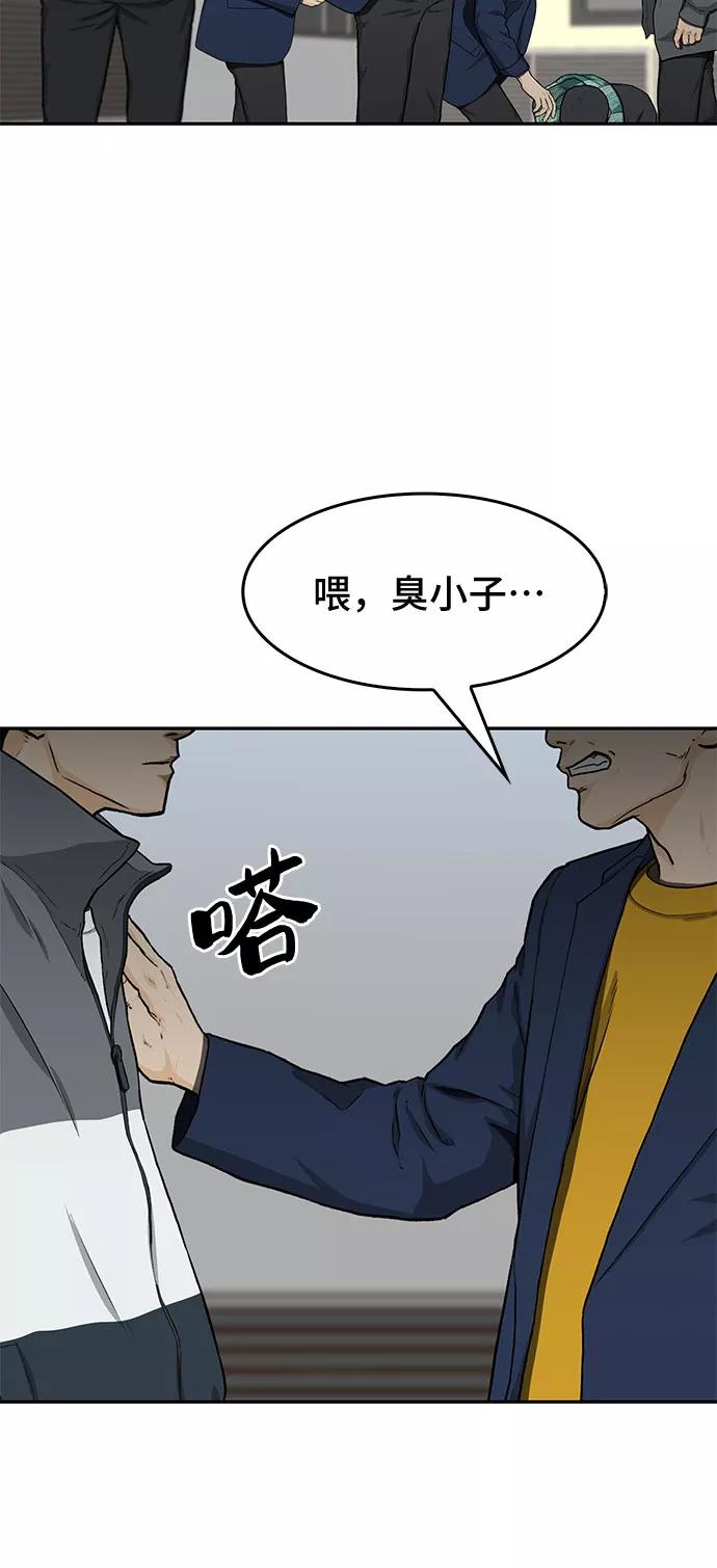 《斗》第24话 第66页