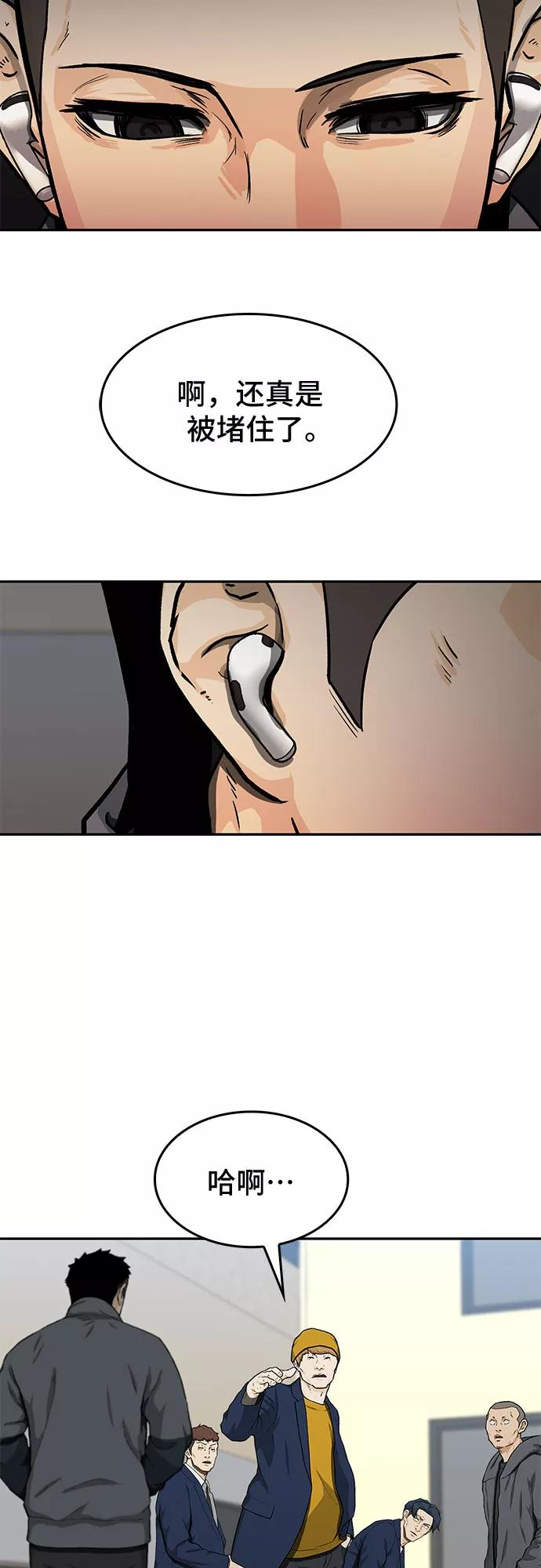 《斗》第24话 第65页
