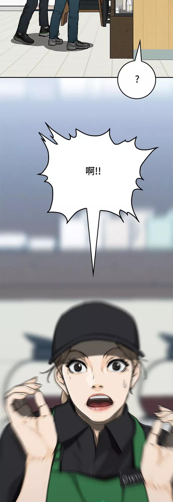 《斗》第24话 第23页