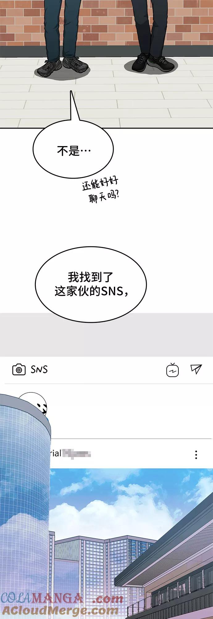 《斗》第24话 第10页