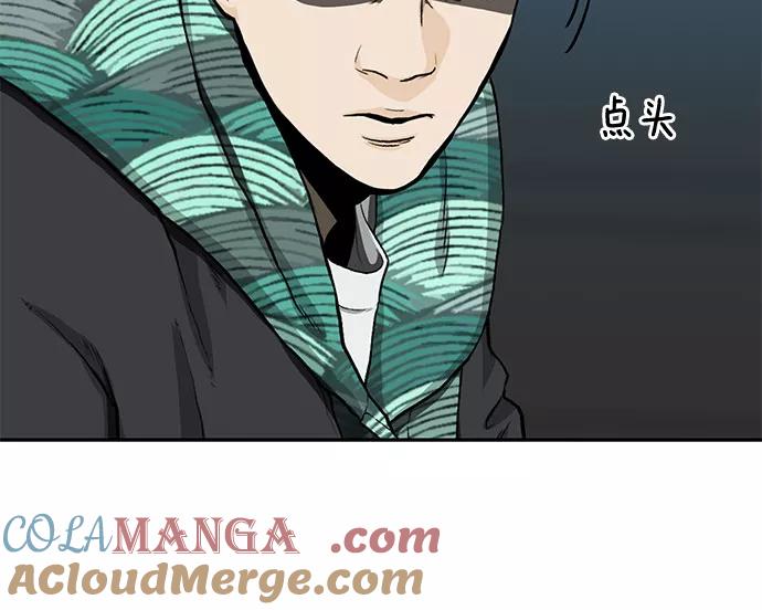 《斗》第24话 第40页