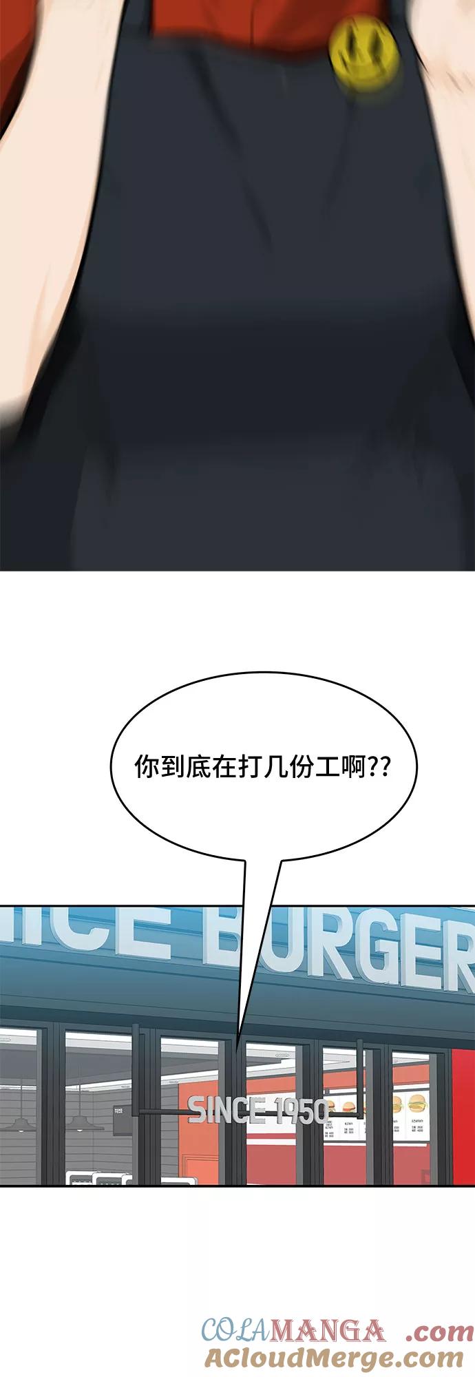 《斗》第24话 第43页