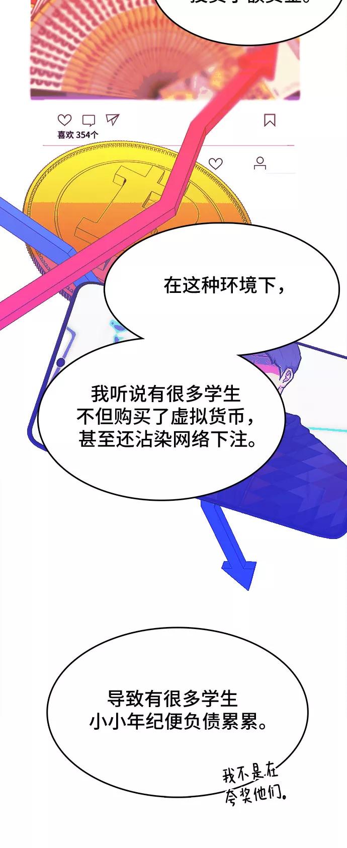 《斗》第24话 第18页