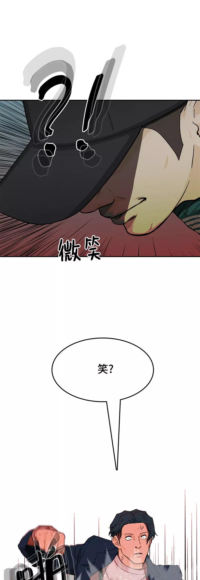 《斗》第24话 第51页
