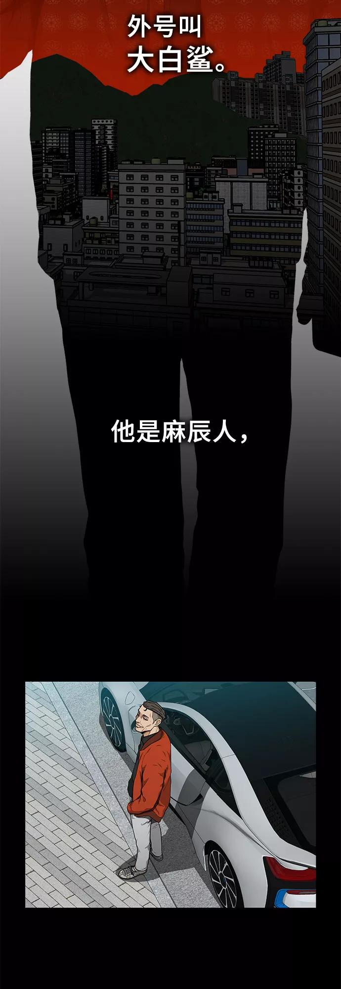 《斗》第24话 第2页