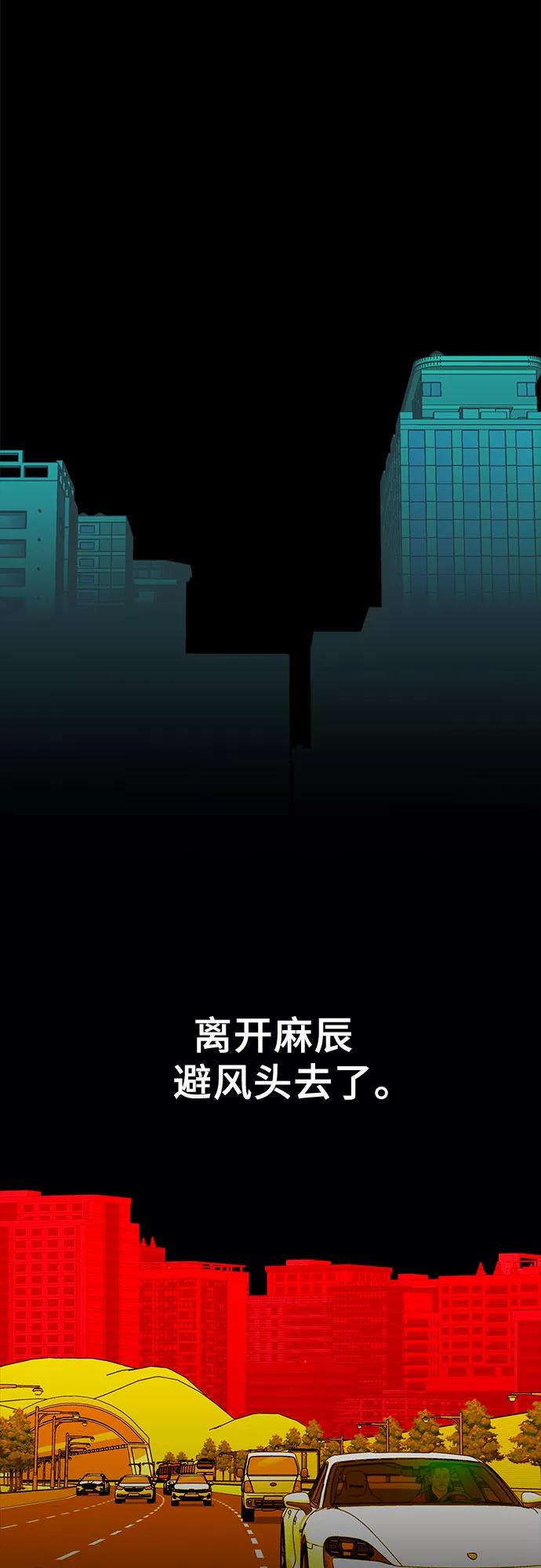《斗》第24话 第6页