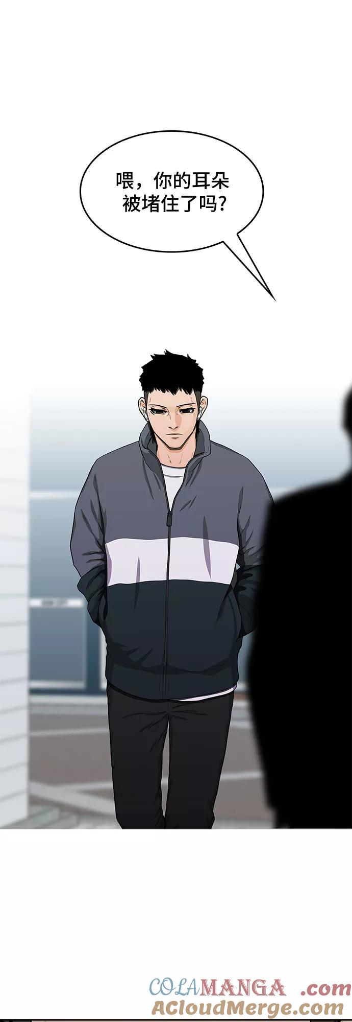 《斗》第24话 第64页