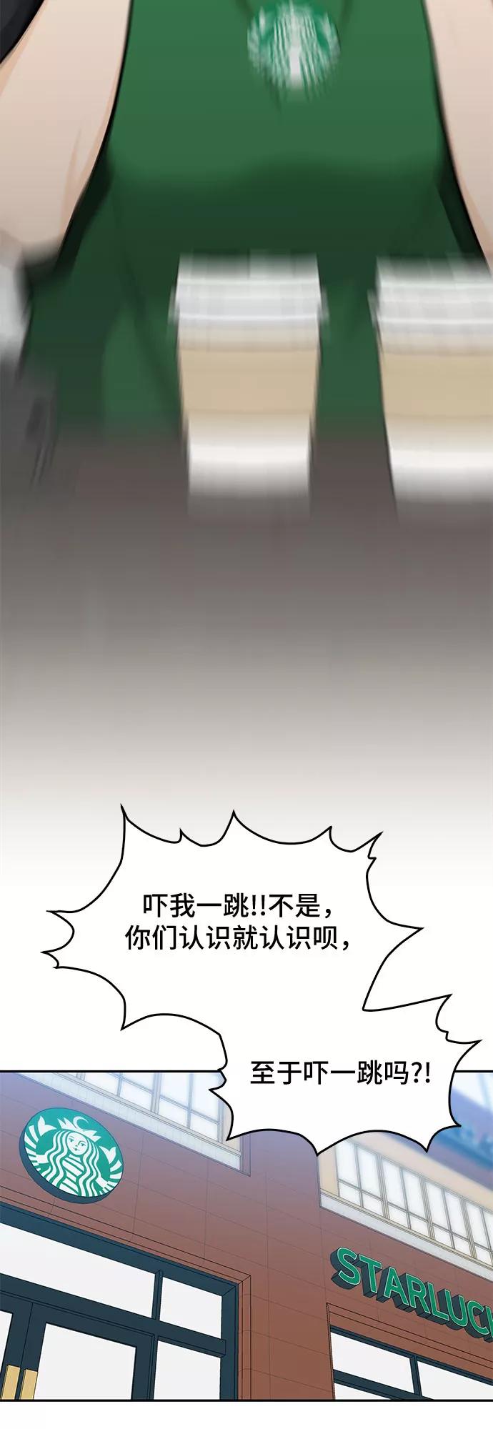 《斗》第24话 第24页