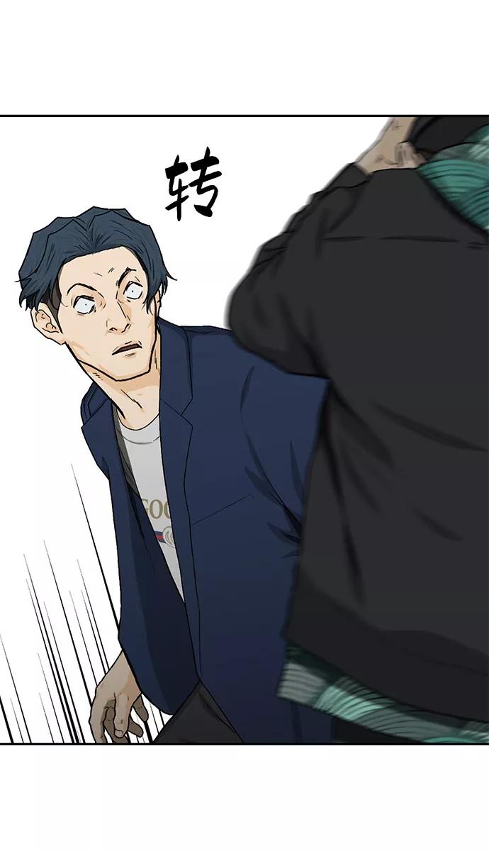 《斗》第24话 第71页