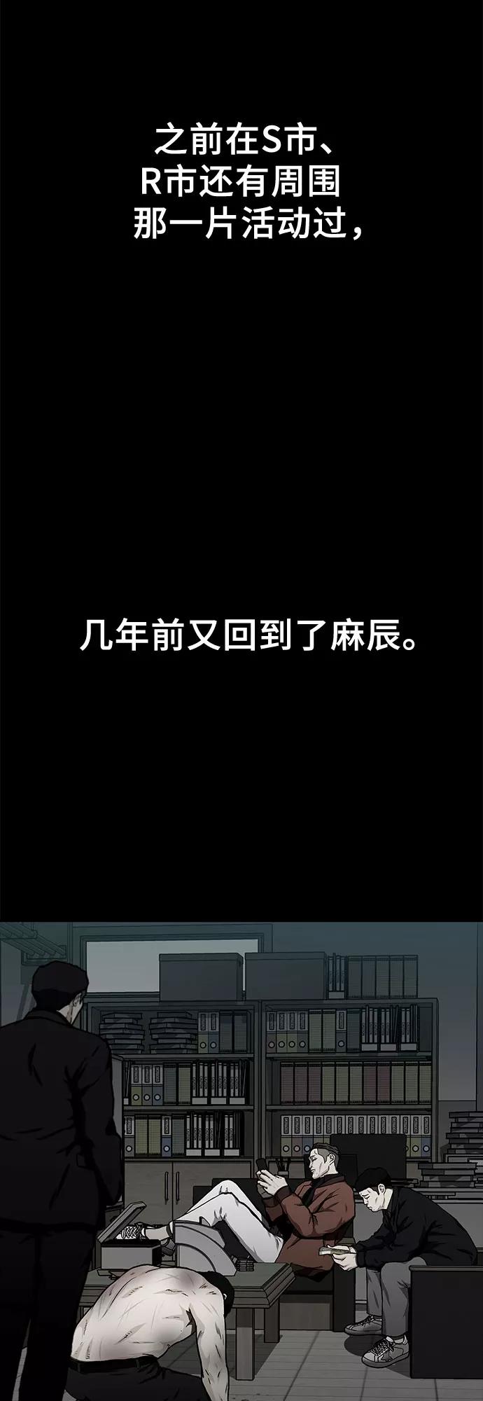 《斗》第24话 第3页