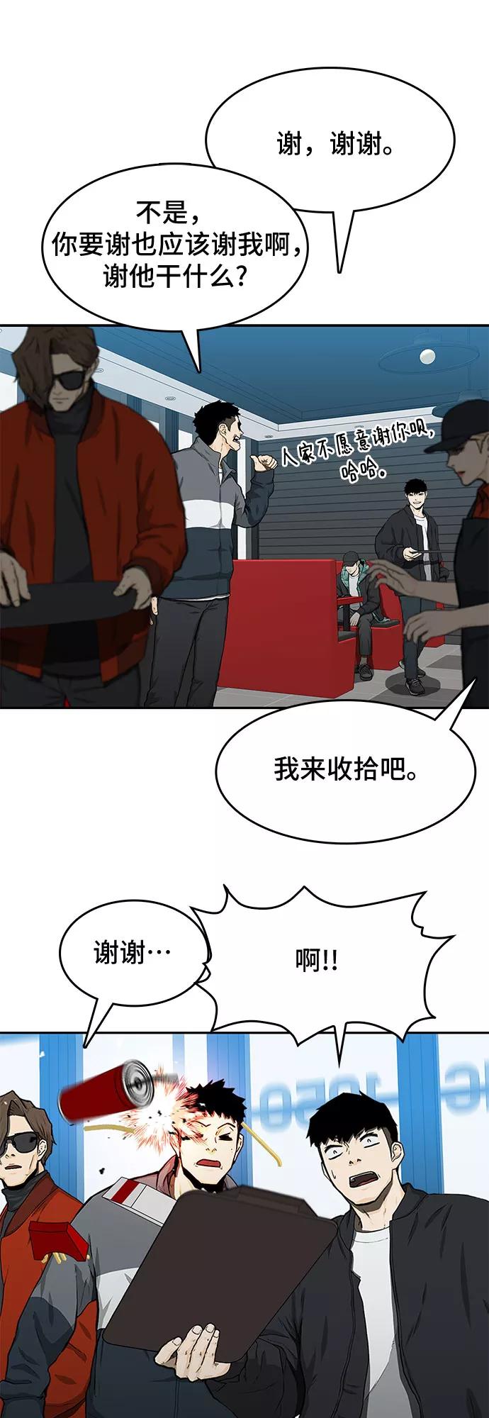 《斗》第24话 第41页