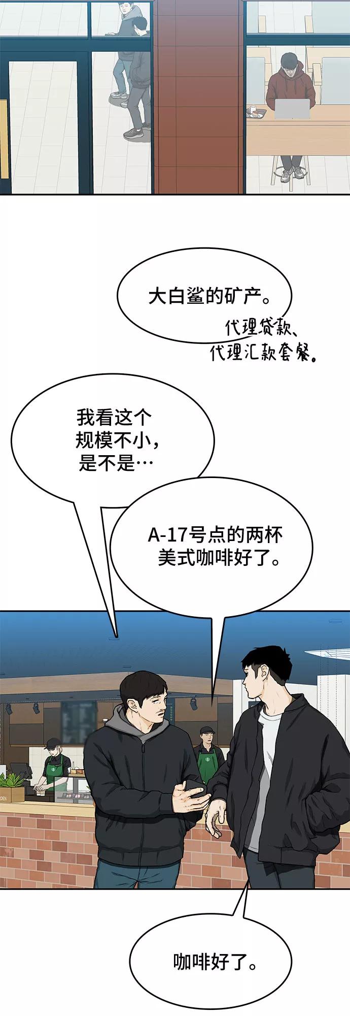 《斗》第24话 第20页
