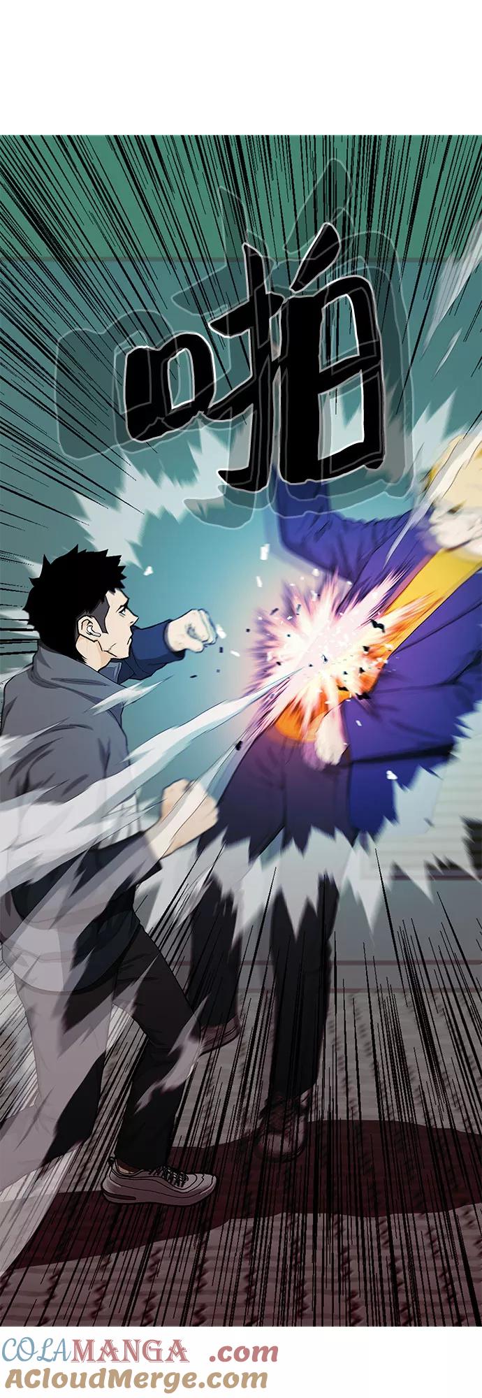 《斗》第24话 第67页