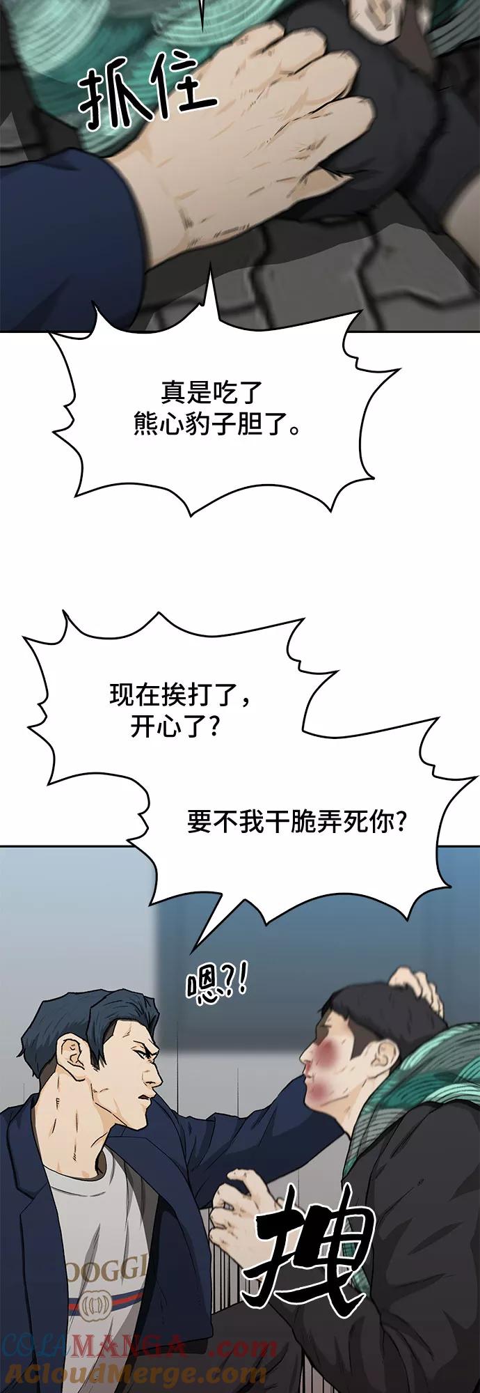 《斗》第24话 第58页