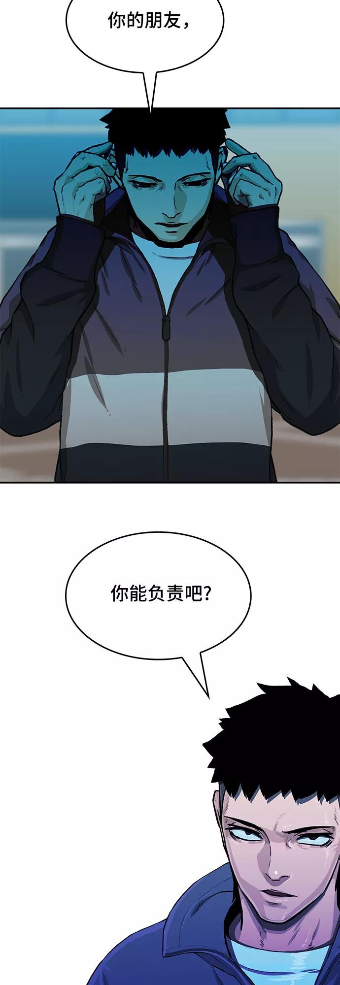 《斗》第24话 第69页