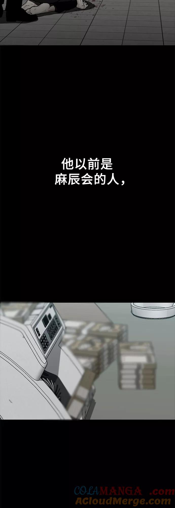 《斗》第24话 第4页