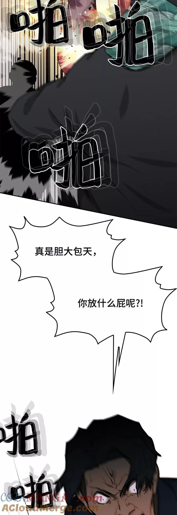 《斗》第24话 第55页