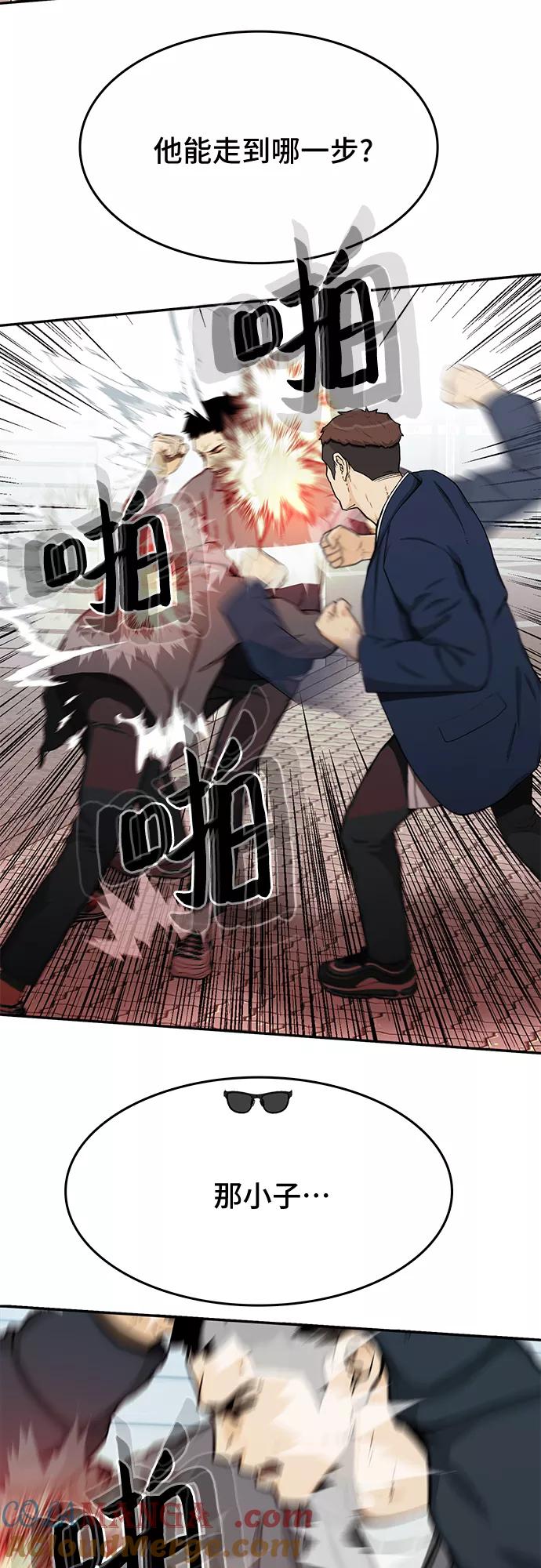 《斗》第25话 第22页