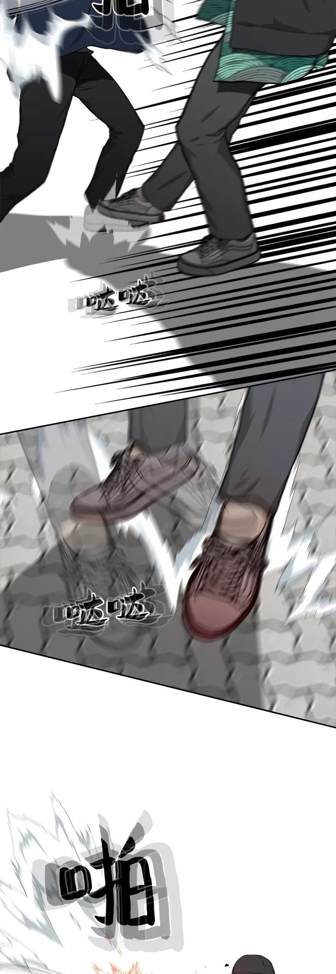 《斗》第25话 第3页