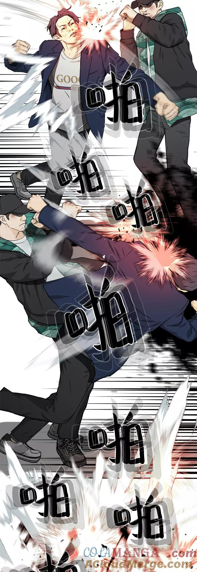 《斗》第25话 第4页