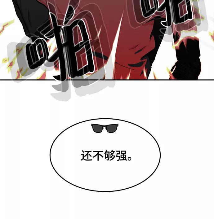 《斗》第25话 第24页