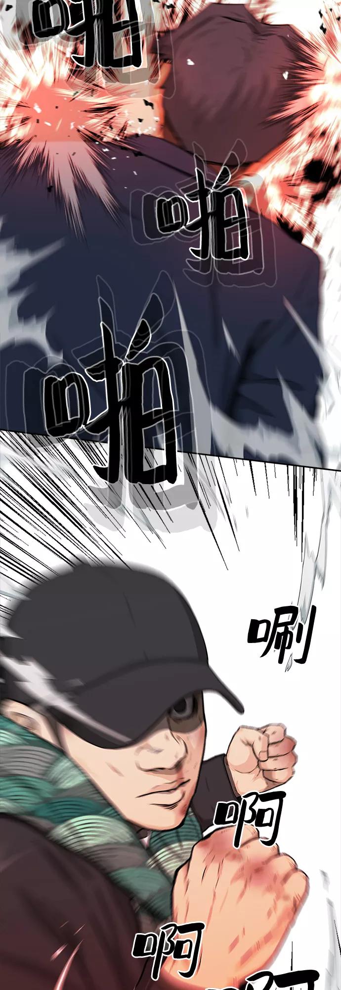 《斗》第25话 第5页
