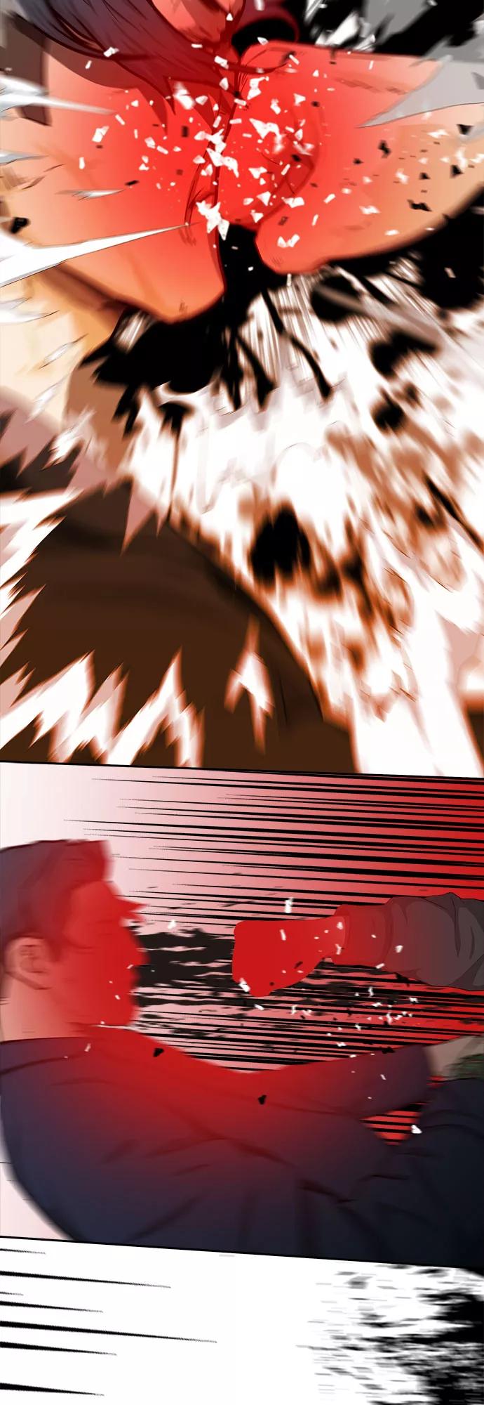 《斗》第25话 第45页