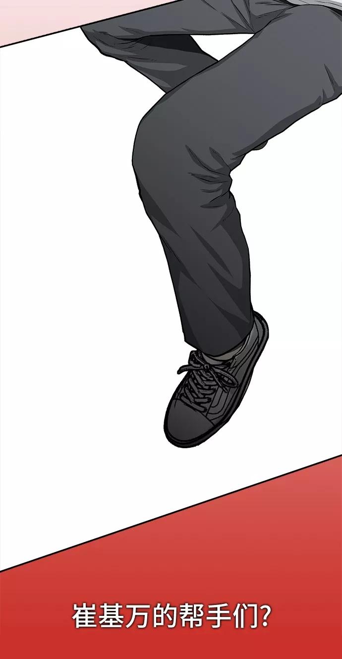 《斗》第25话 第41页