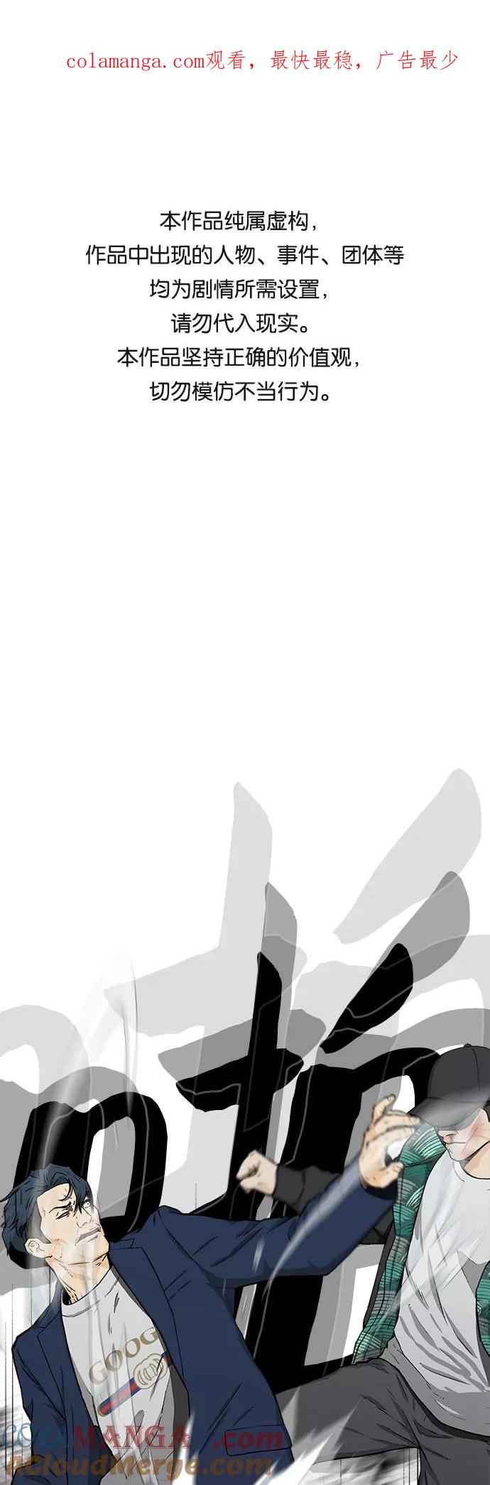 《斗》第25话 第1页