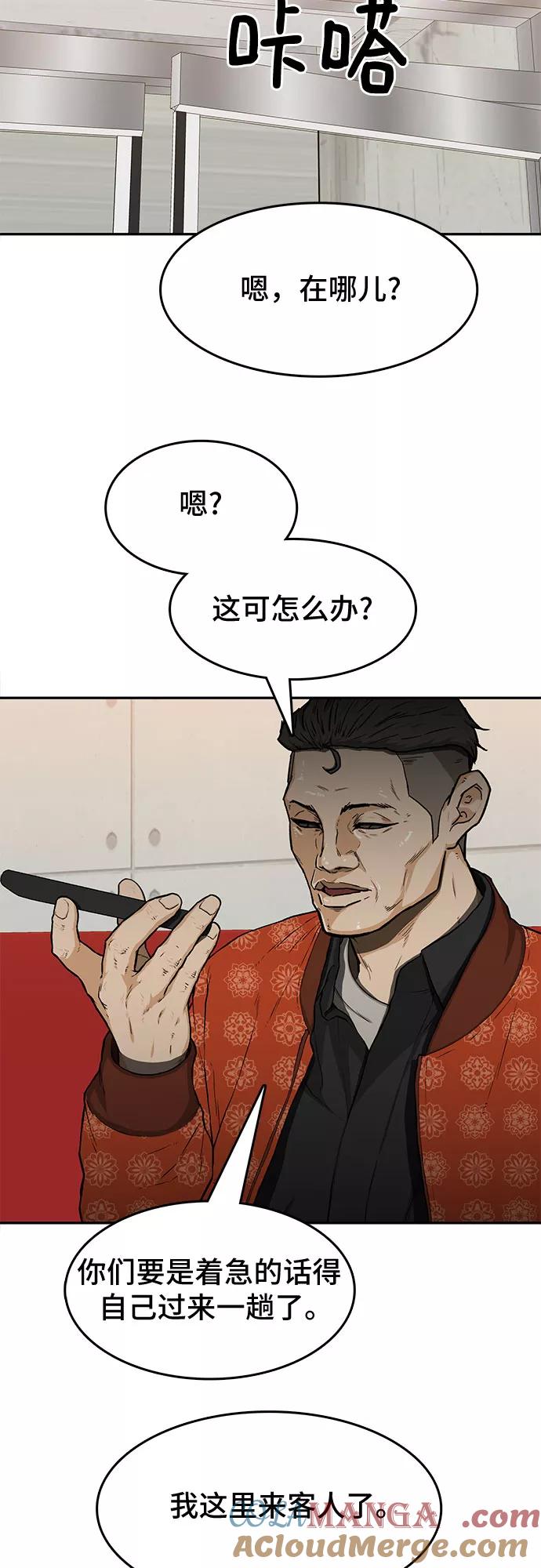 《斗》第25话 第64页
