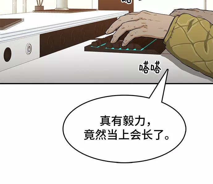 《斗》第25话 第57页