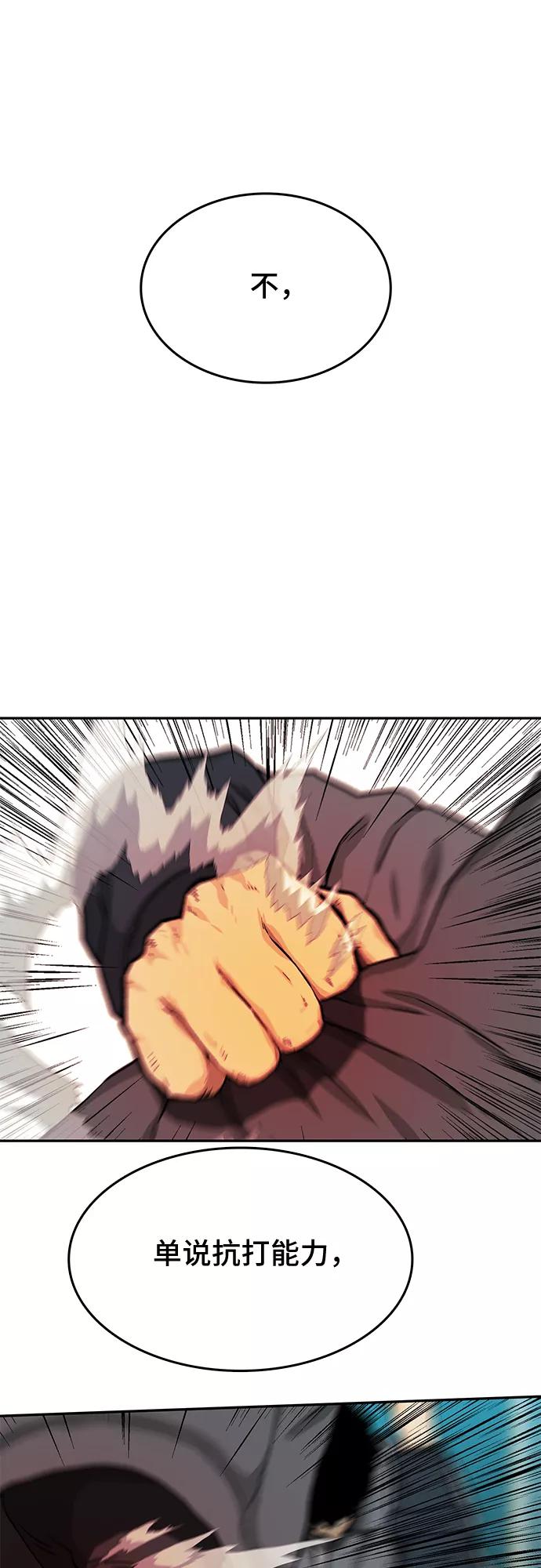 《斗》第25话 第26页