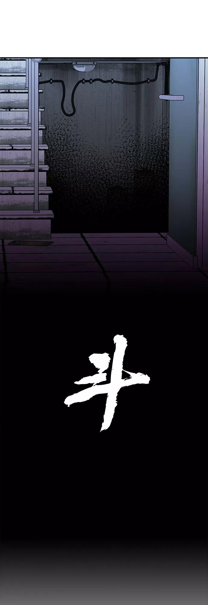 《斗》第26话 第17页