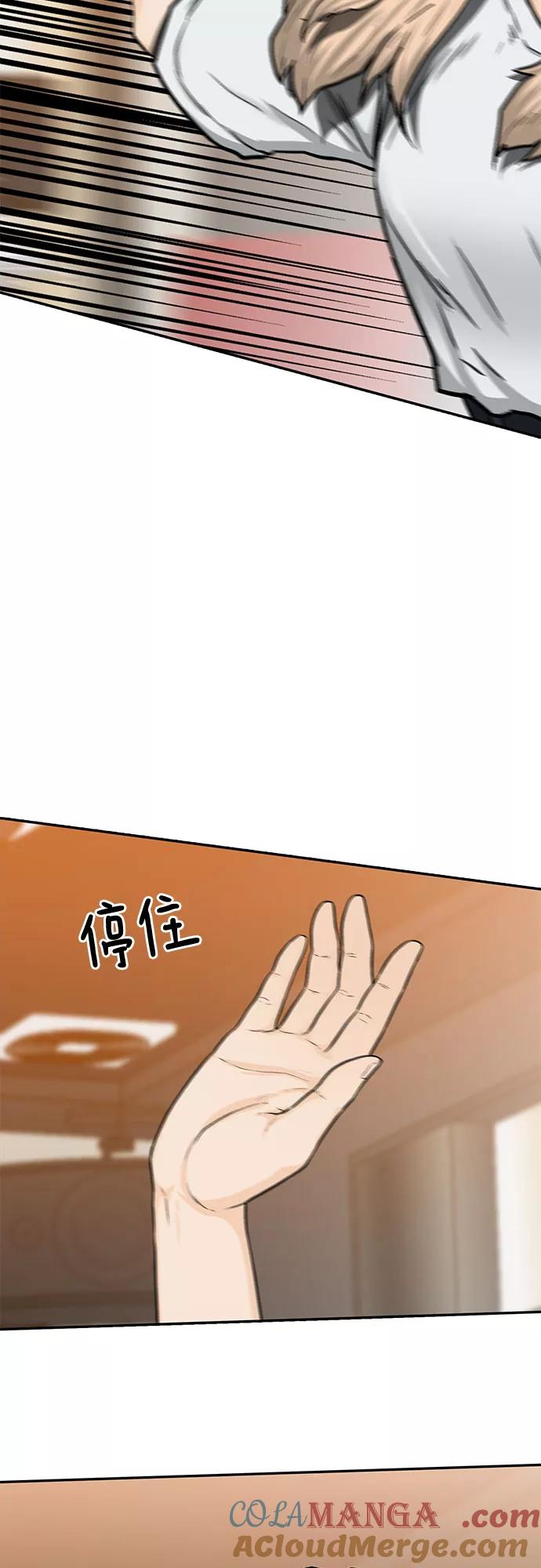 《斗》第26话 第61页