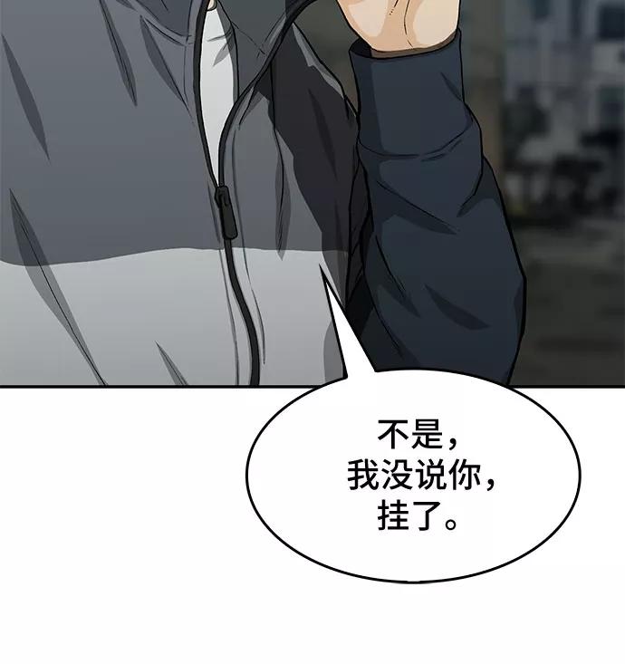 《斗》第26话 第5页
