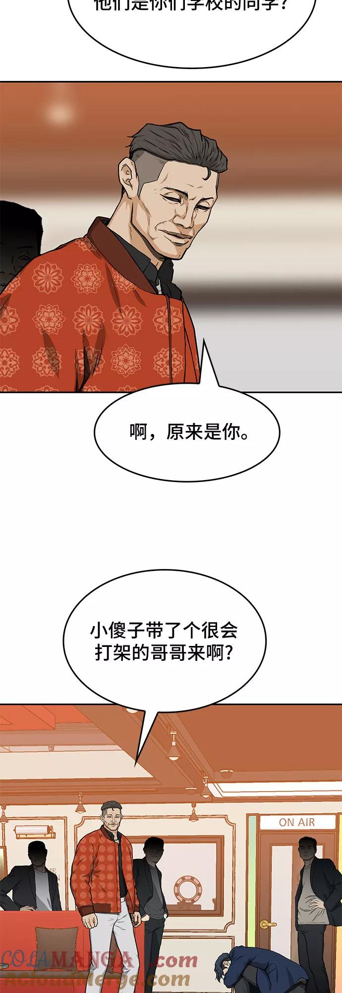 《斗》第26话 第43页