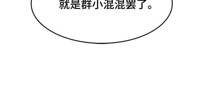 《斗》第26话 第47页